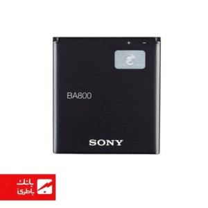 باتری گوشی سونی اریکسون Sony Ericsson Xperia S با کدفنی BA800