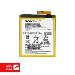 باتری گوشی سونی Sony Xperia M4 Aqua با کدفنی LIS1576ERPC