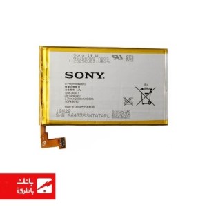 باتری گوشی سونی Sony Xperia SP با کدفنی LIS1509ERPS