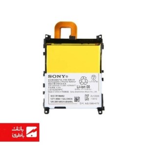 باتری گوشی سونی Sony Xperia Z1 با کدفنی LIS1525ERPC