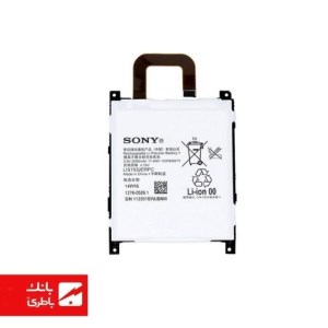 باتری گوشی سونی Sony Xperia Z1 4G ورژن خاص با کدفنی LIS1532ERPC