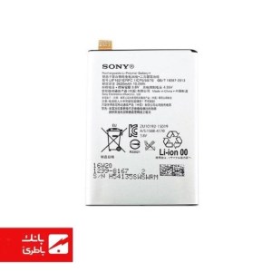 باتری گوشی سونی Sony Xperia X L1 با کدفنی LIP1621ERPC