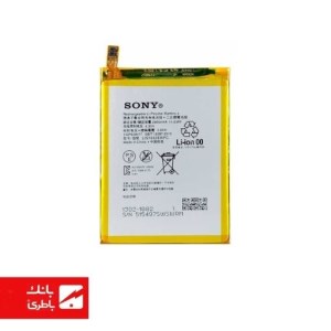 باتری گوشی سونی Sony Xperia XZ با کدفنی LIP1632ERPC