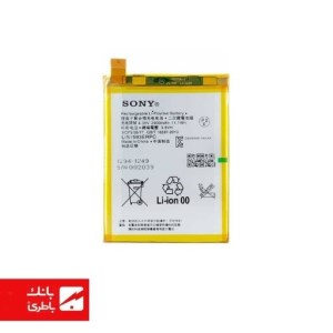باتری گوشی سونی Sony Xperia Z5 با کدفنی LIS1593ERPC