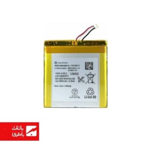 باتری گوشی سونی Sony Xperia Acro S LT26 با کدفنی LIS1489ERPC