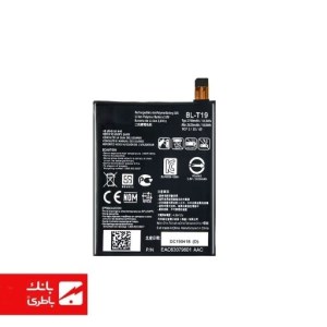 باتری گوشی ال‌جی LG Nexus 5X با کدفنی BL-T19