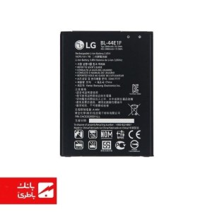 باتری گوشی ال‌جی LG V20 با کدفنی BL-44E1F