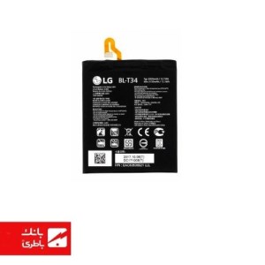 باتری گوشی ال‌جی LG V30 با کدفنی BL-T34