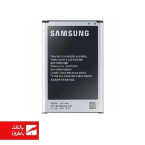باتری گوشی سامسونگ Samsung Galaxy Note 3 با کدفنی B800BE