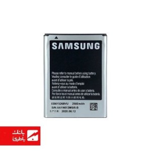 باتری گوشی سامسونگ Samsung Galaxy Note (N7000) با کدفنی EB615268VU