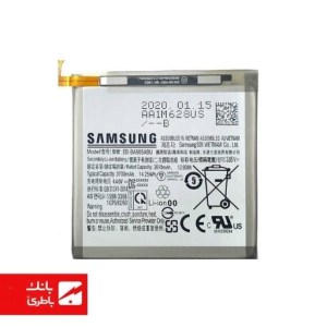 باتری گوشی سامسونگ Samsung Galaxy A80 با کدفنی EB-BA905ABU