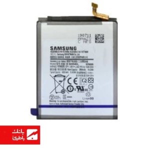 باتری گوشی سامسونگ Samsung Galaxy A50 با کدفنی EB-BA505ABU