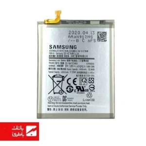 باتری گوشی سامسونگ Samsung Galaxy A70 با کدفنی EB-BA705ABU