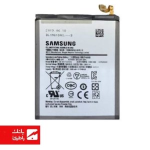 باتری گوشی سامسونگ Samsung Galaxy A10 با کدفنی EB-BA750ABU