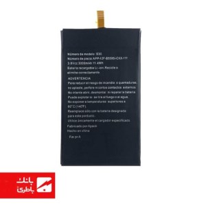 باتری گوشی کاترپیلار CAT S30 با کدفنی S30