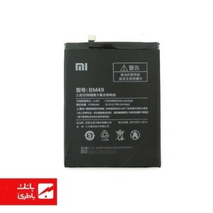 باتری گوشی شیائومی Xiaomi Mi Max با کدفنی BM49