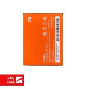 باتری گوشی شیائومی Xiaomi Redmi Note 2 با کدفنی BM45