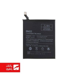 باتری گوشی شیائومی Xiaomi Mi 5 با کدفنی BM22