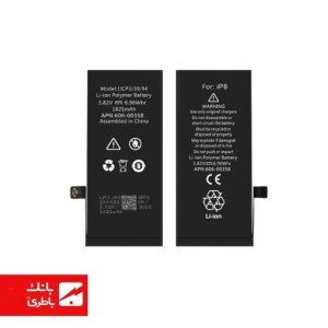 باتری گوشی ایفون iPhone 8 ظرفیت 1821mAh