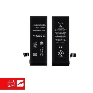 باتری گوشی ایفون iPhone SE 2016 ظرفیت 1624mAh