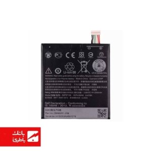 باتری گوشی اچ تی سی HTC Desire 530 با کدفنی B2PST100