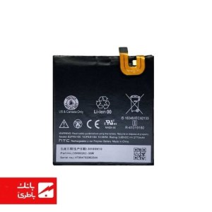 باتری گوشی اچ تی سی Google Pixel 5 با کد فنی B2PW4100