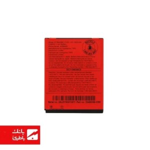 باتری گوشی اچ تی سی HTC Desire 300 با کدفنی BP6A100