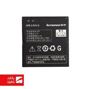 باتری گوشی لنوو Lenovo A750 با کدفنی BL197