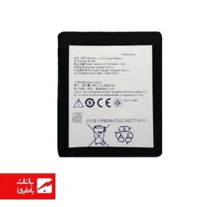 باتری گوشی لنوو Lenovo S90 Sisley با کدفنی BL245