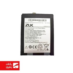 باتری گوشی لنوو Lenovo ZUK Z2 Pro با کدفنی BL263