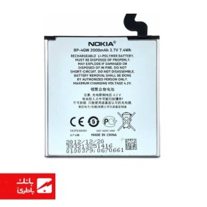 باتری گوشی مایکروسافت Microsoft Lumia 920 با کدفنی BP4GW