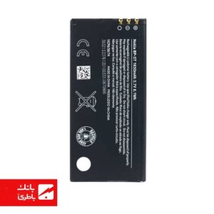 باتری گوشی مایکروسافت Microsoft Lumia 820 (ورژن دیگر) با کدفنی BP5T