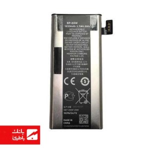 باتری گوشی مایکروسافت Microsoft Lumia 900 با کدفنی BP6EW