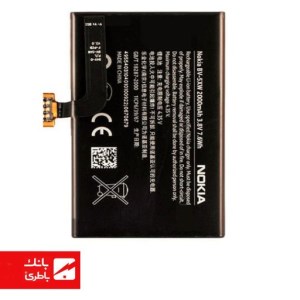 باتری گوشی مایکروسافت Microsoft Lumia 1020 با کدفنی BV5XW