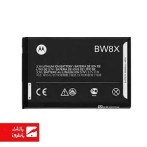 باتری گوشی موتورولا Motorola Atrix 3 با کدفنی BW8X