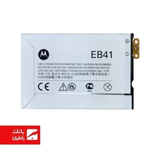 باتری گوشی موتورولا Motorola Droid 4 با کدفنی EB41