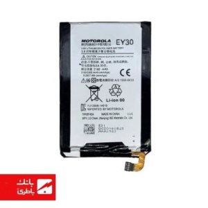 باتری گوشی موتورولا Motorola Moto X با کدفنی EY30
