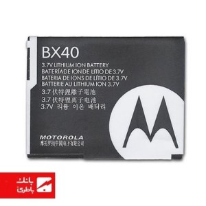 باتری گوشی موتورولا Motorola ROKR E8 با کدفنی BX40