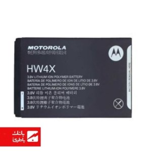 باتری گوشی موتورولا Motorola Atrix با کدفنی HW4X