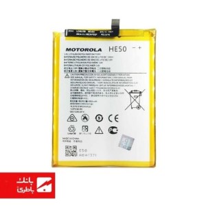 باتری گوشی موتورولا Motorola Moto E4 Plus با کدفنی HE50