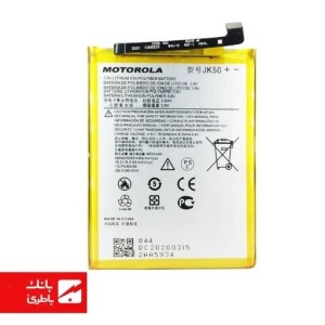 باتری گوشی موتورولا Motorola Moto G7 با کدفنی JK50