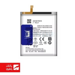 باتری گوشی سامسونگ Samsung Galaxy S20 FE با کد فنی EB-BG781ABY