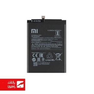 باتری گوشی شیائومی Xiaomi Redmi Note 9S با کدفنی BN55