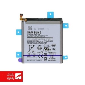 باتری گوشی سامسونگ Samsung Galaxy S21 Ultra با کد فنی EB-BG998ABY