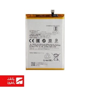 باتری گوشی شیائومی Xiaomi Redmi 9A با کدفنی BN56
