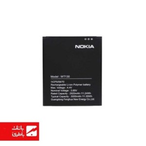 باتری اصلی گوشی نوکیا Nokia 1.3 با کدفنی WT130
