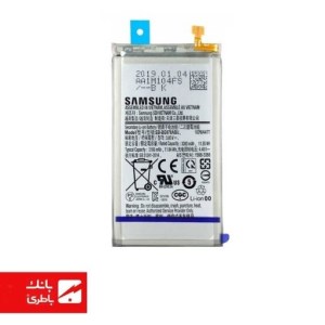باتری گوشی سامسونگ Samsung Galaxy S10e با کد فنی EB-BG970ABU