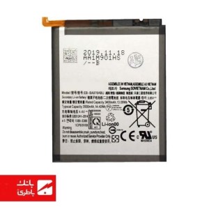 باتری گوشی سامسونگ Samsung Galaxy Note 10 Lite با کد فنی BA970ABU