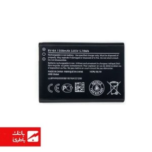 باتری اصلی گوشی نوکیا Nokia 1 Banana با کدفنی BV6A