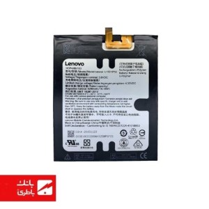 باتری تبلت لنوو Lenovo Phab با کدفنی L15D1P32
